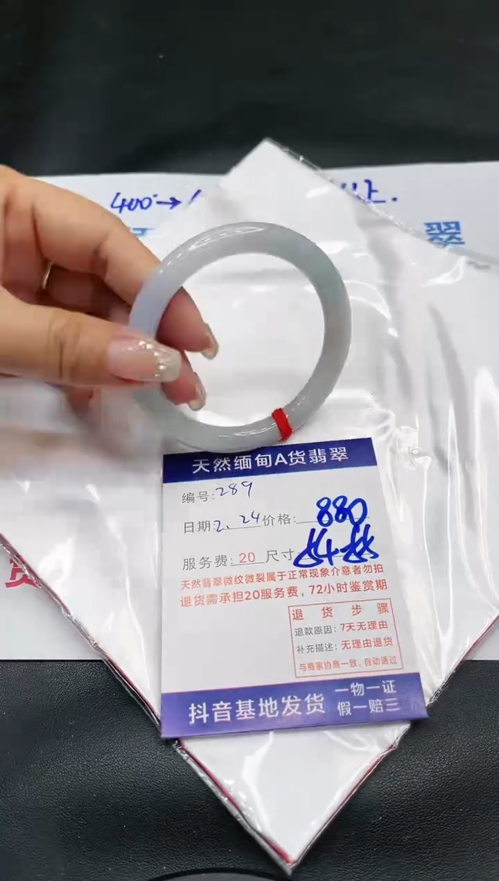 【闪购商品】翡翠手镯未镶嵌11111111