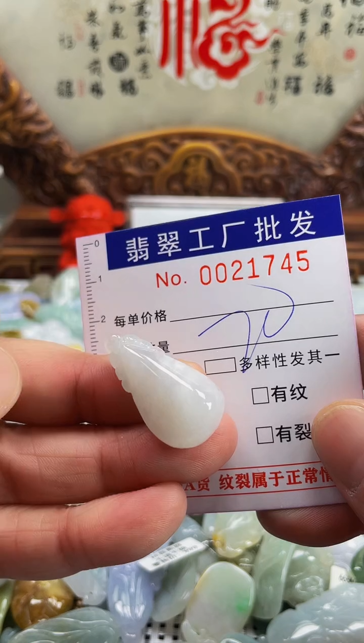 【闪购商品】翡翠颈饰未镶嵌扣头天然A货翡翠