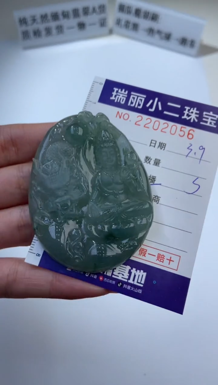 【闪购商品】翡翠挂件未镶嵌2202056  