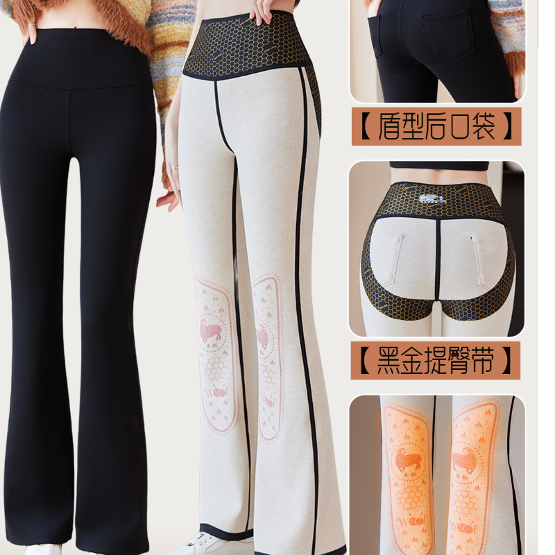 【羊+蚕鲨鱼芭比裤】高腰弹力加绒加厚保暖外穿鲨鱼喇叭裤2477-2588