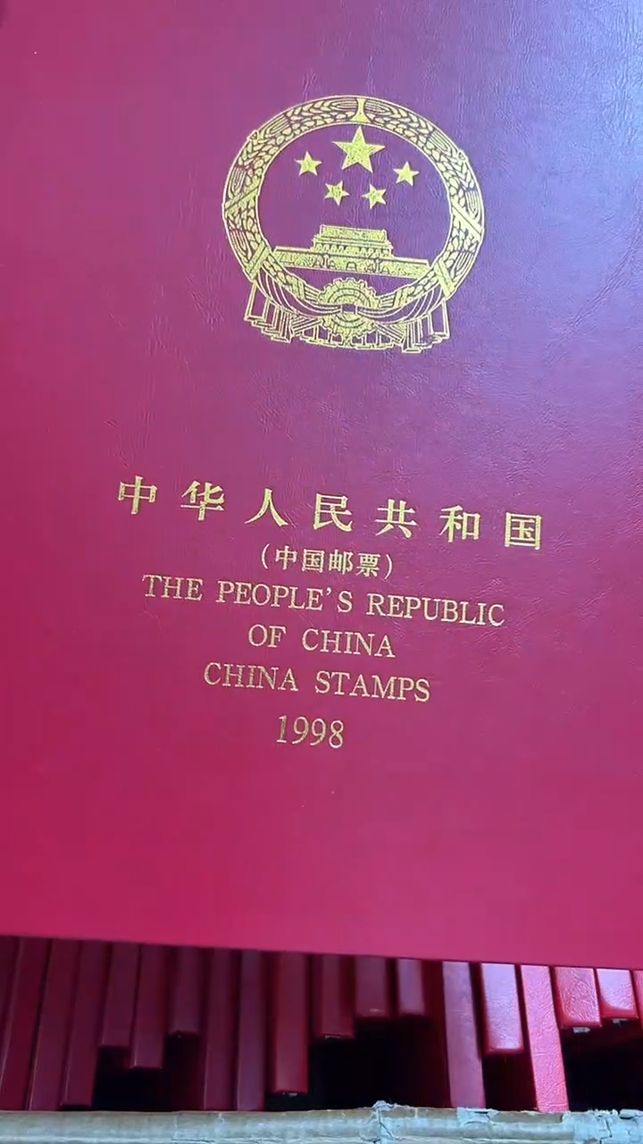 【闪购商品】1998年套票年册【互动评级】上美品98