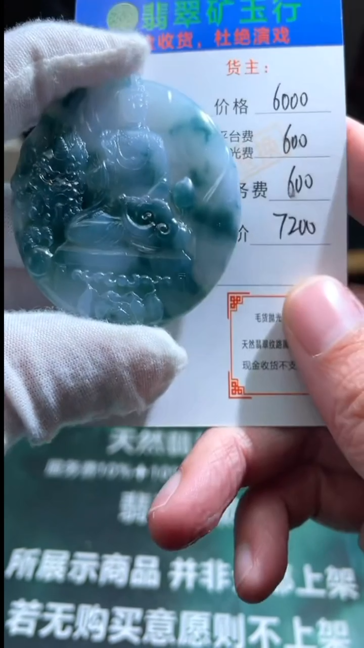 【闪购商品】定制翡翠未镶嵌毛货-不退不换-