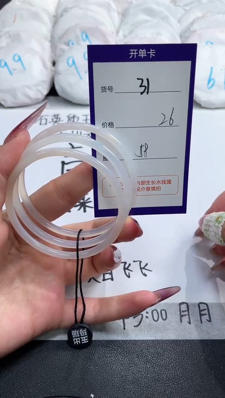 【闪购商品】玛瑙/玉髓手镯未镶嵌31