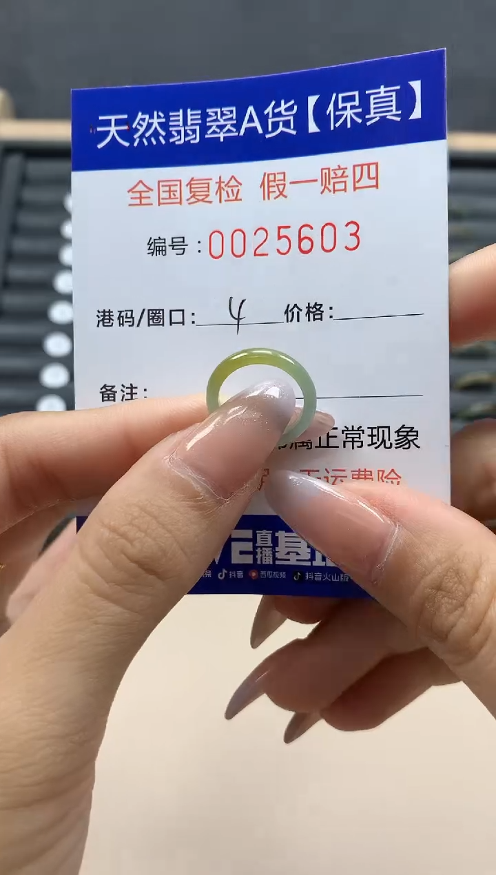 【闪购商品】翡翠戒指未镶嵌天然25603