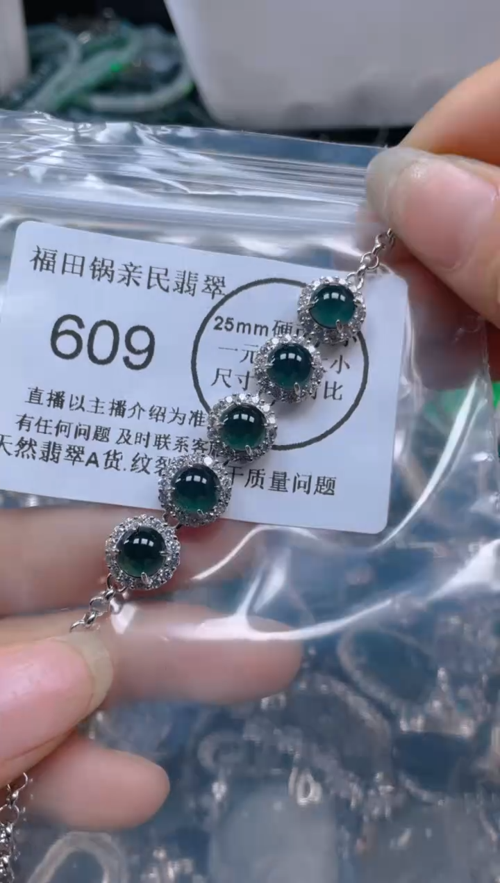 【闪购商品】翡翠吊坠(不含链)未镶嵌609