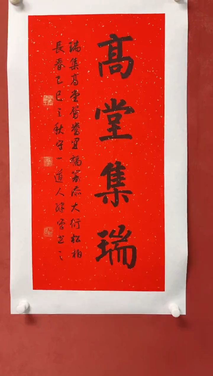 书法陈老师   画芯68*34手工托底