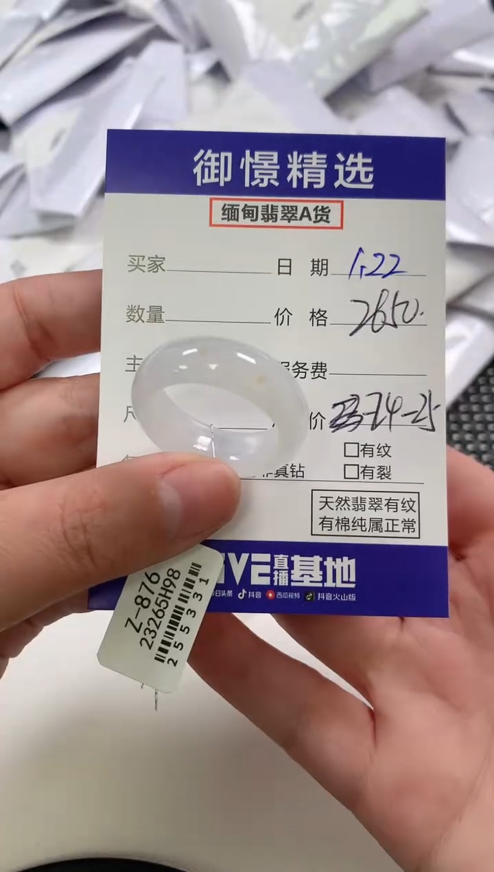 【闪购商品】翡翠戒圈未镶嵌66          