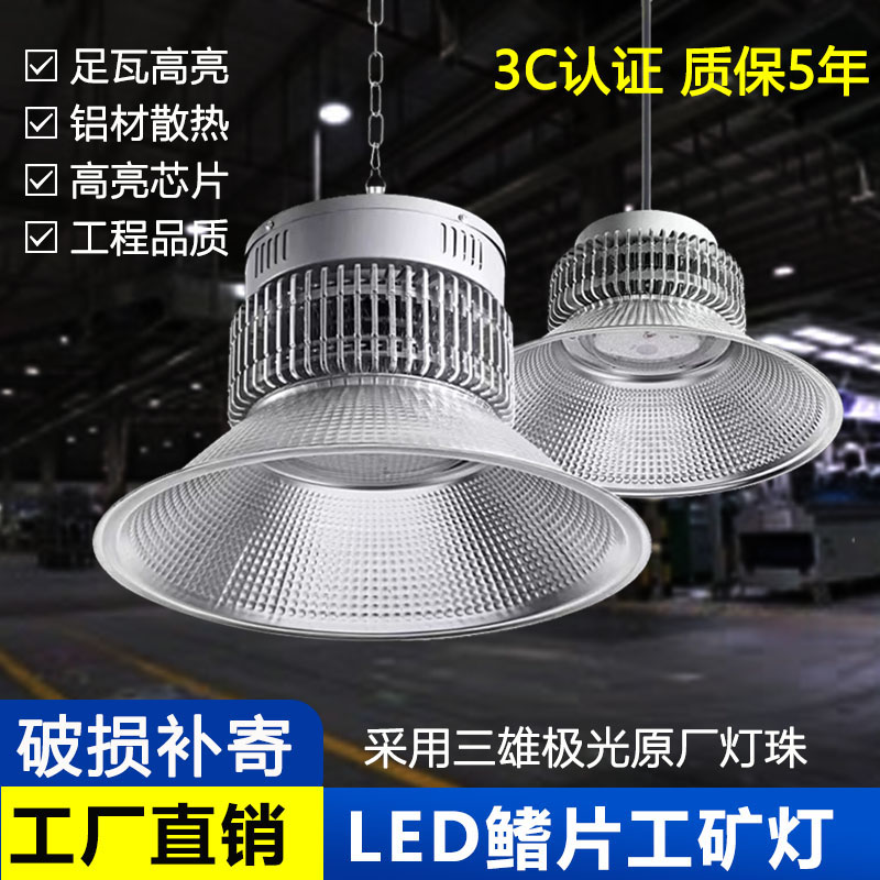 工矿灯100Wled鳍片厂房吊灯仓库超亮足瓦照明灯车间大功率照明灯