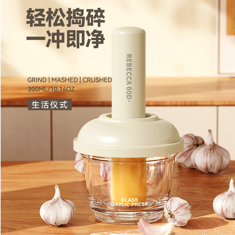 【乐博乐博】高硼硅防爆玻璃捣蒜器