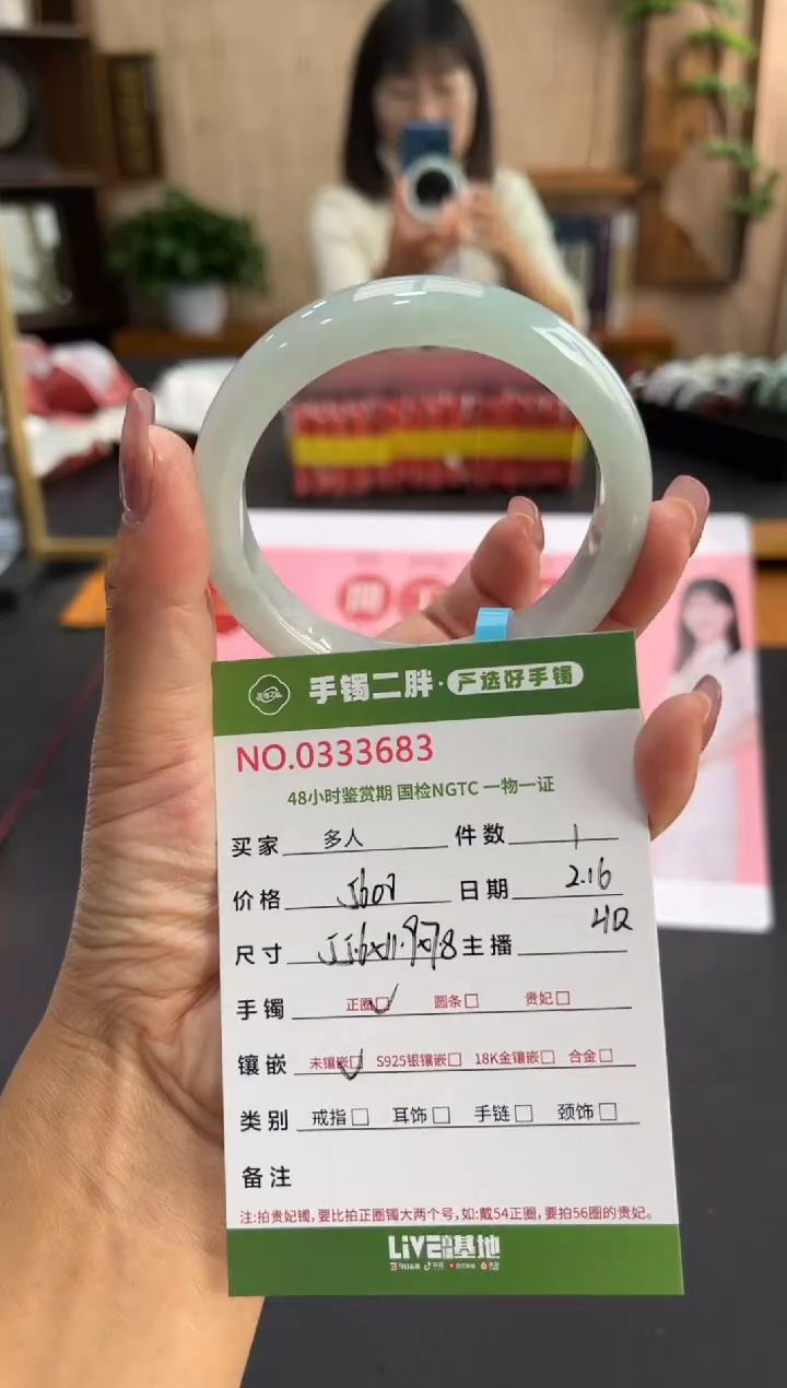 【闪购商品】翡翠手镯未镶嵌多人