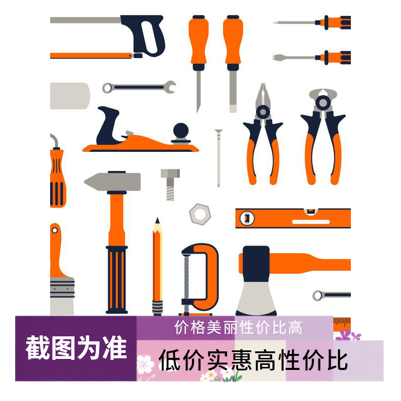 阿虎手动工具 锤子手套螺丝刀锯子扳手锤子叫到名字下单