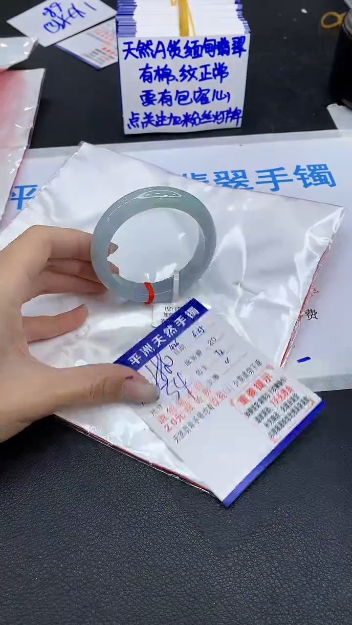 翡翠手镯未镶嵌1
