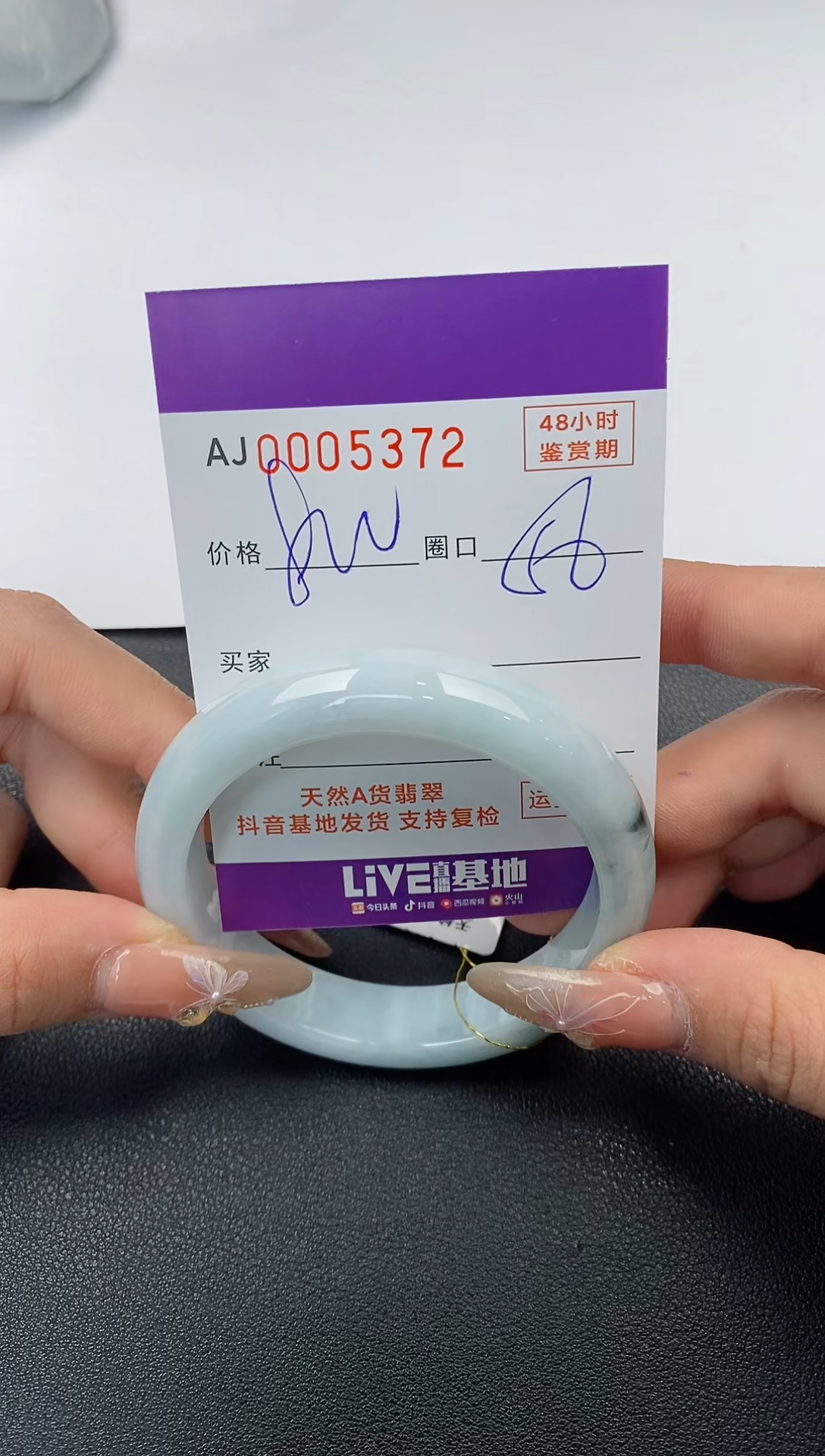 【闪购商品】翡翠手镯未镶嵌天然A货翡翠