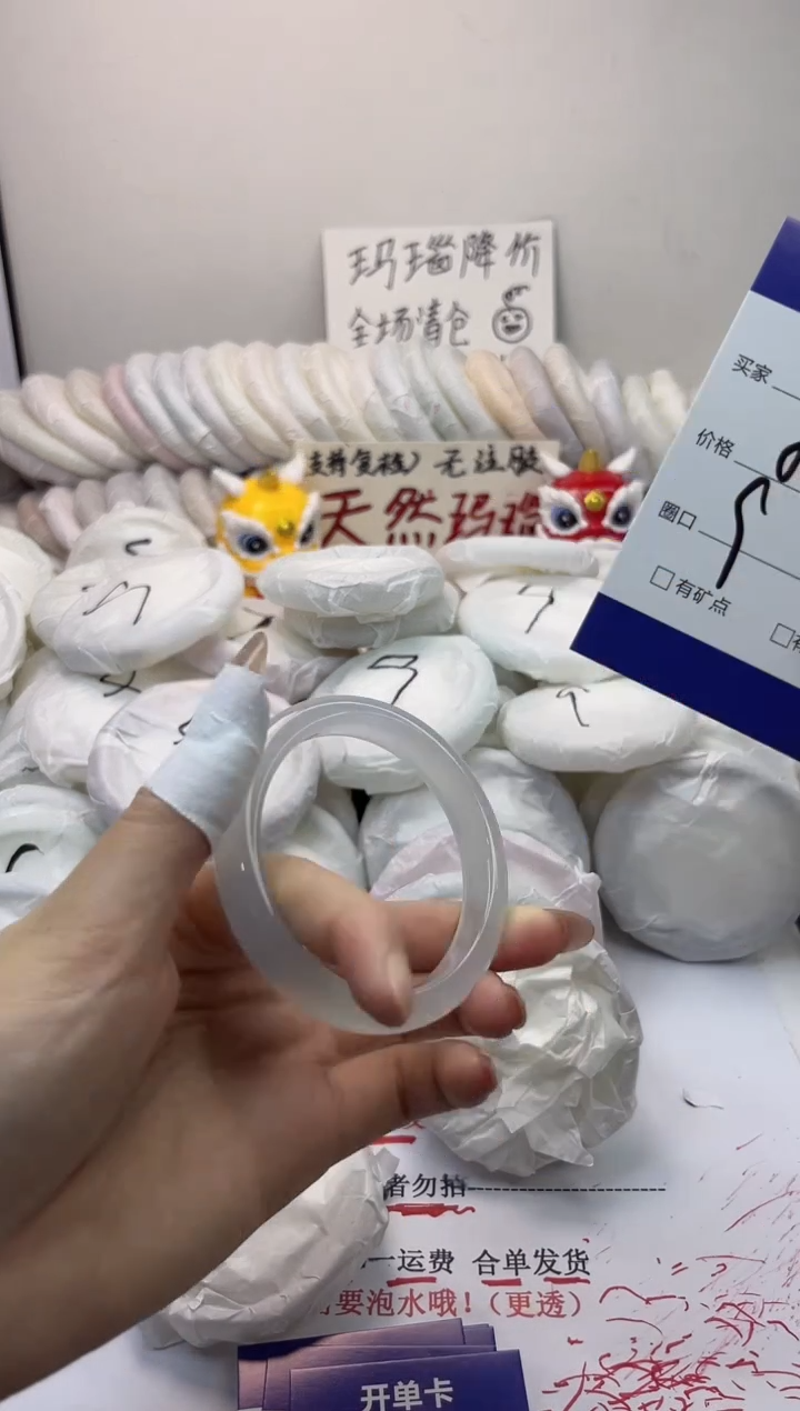 手镯玛瑙/玉髓未镶嵌21