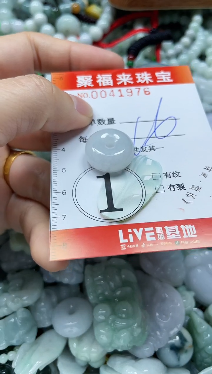 【闪购商品】翡翠颈饰未镶嵌闪购0041976