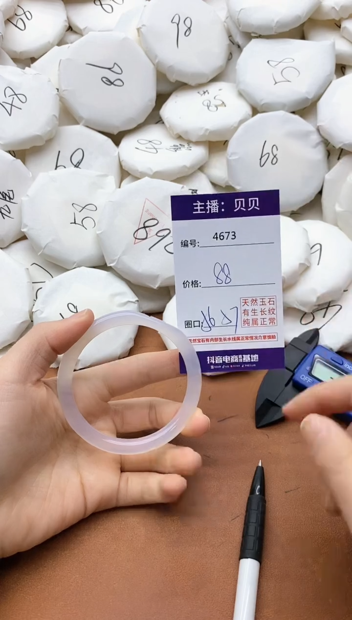 【闪购商品】玛瑙/玉髓手镯未镶嵌4673