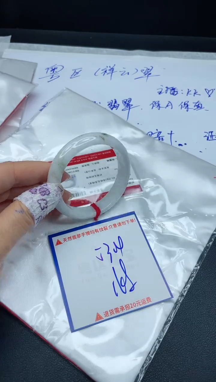 【闪购商品】翡翠手镯未镶嵌我