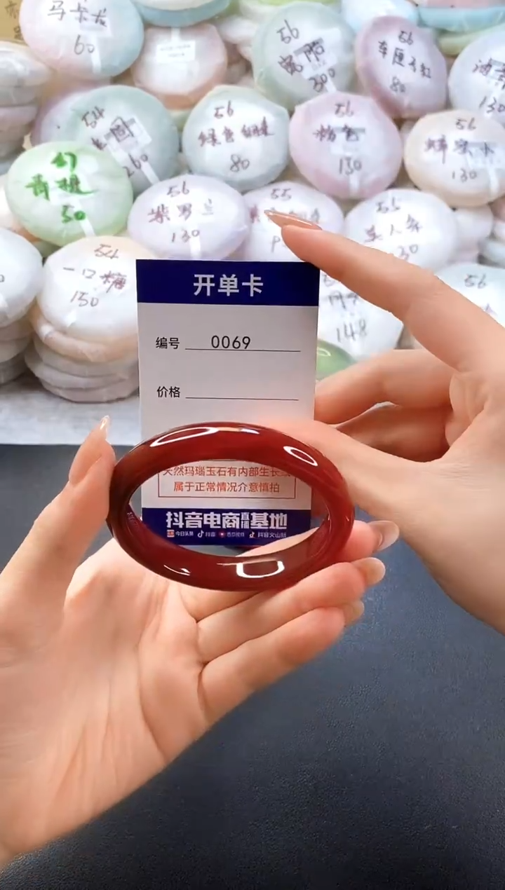 手镯玛瑙/玉髓未镶嵌0069圈口55