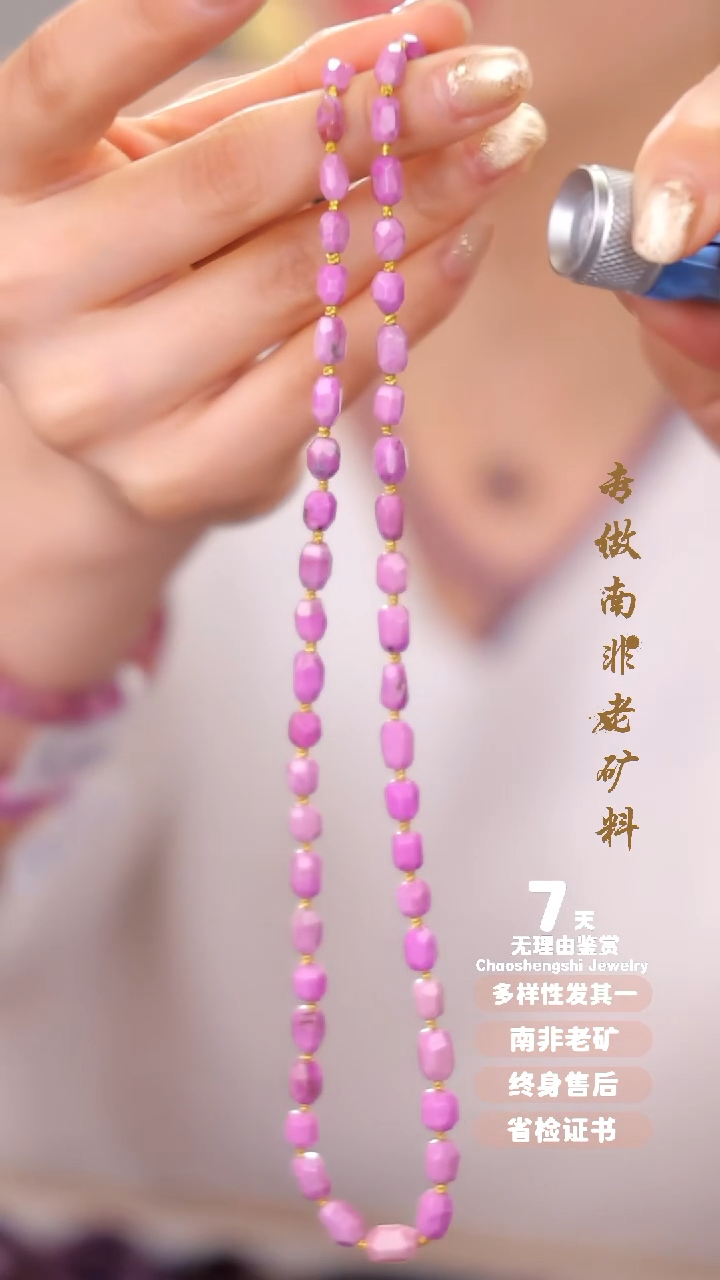 【闪购商品】苏纪石（舒俱来）项链18K金镶嵌1