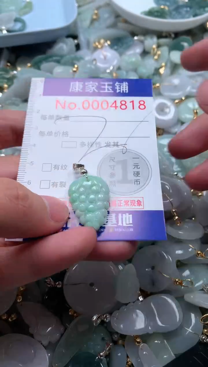 【闪购商品】翡翠吊坠(不含链)未镶嵌4818