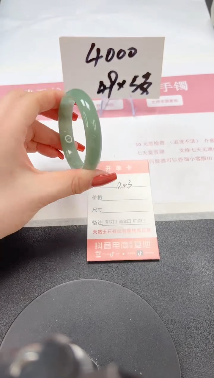 【闪购商品】石英质玉手镯未镶嵌A103-52-53