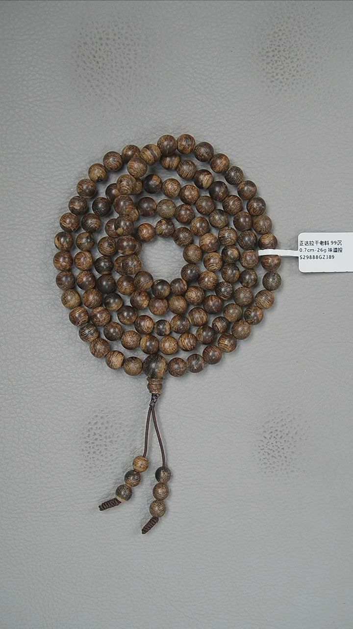 【闪购商品】沉香手串0.7-26g正区达拉干老料味道控手串