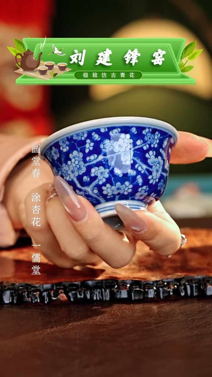 【闪购商品】瓷片刘建锋............中