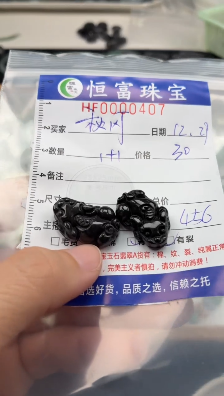 颈饰未镶嵌翡翠秋****根翡翠挂件貔貅407