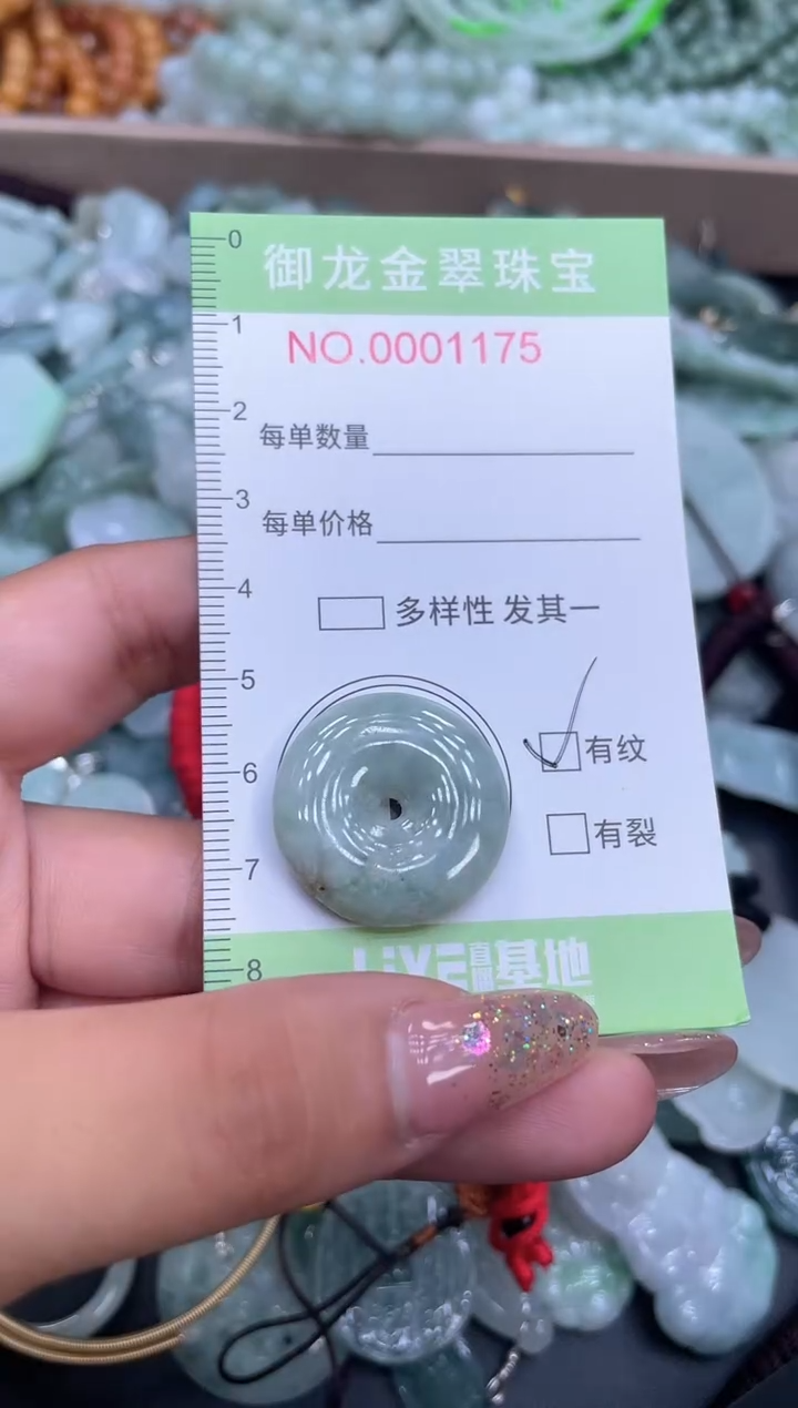 颈饰未镶嵌翡翠007