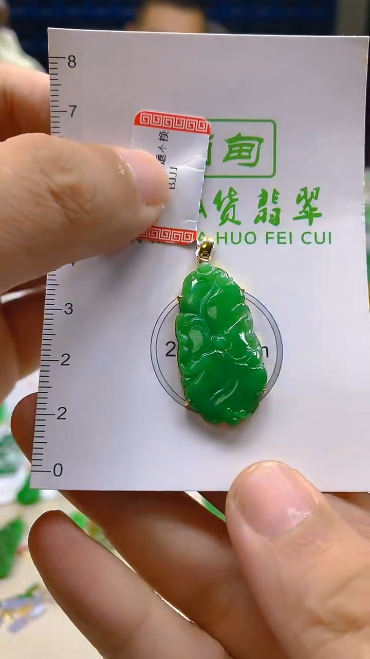 颈饰18K金镶嵌翡翠新号开播 全场乱卖