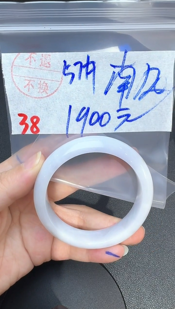 未镶嵌手镯翡翠ღ****ღ38翡翠