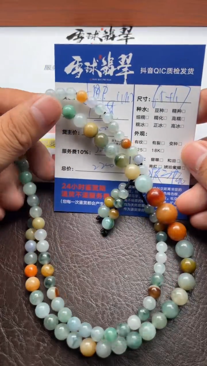 颈饰未镶嵌翡翠午***者0121218657尾款2