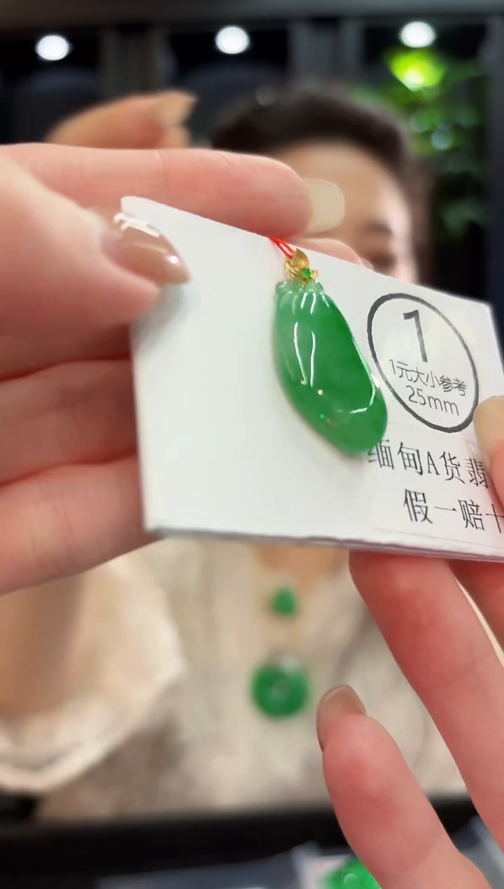 吊坠(不含链)18K金镶嵌翡翠 缅料A货/支持复检/一件