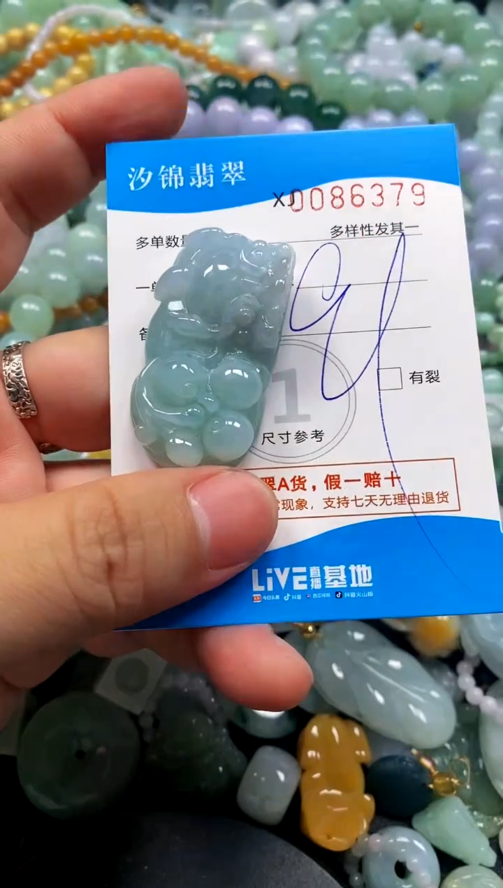 颈饰未镶嵌翡翠闪购商品0086379