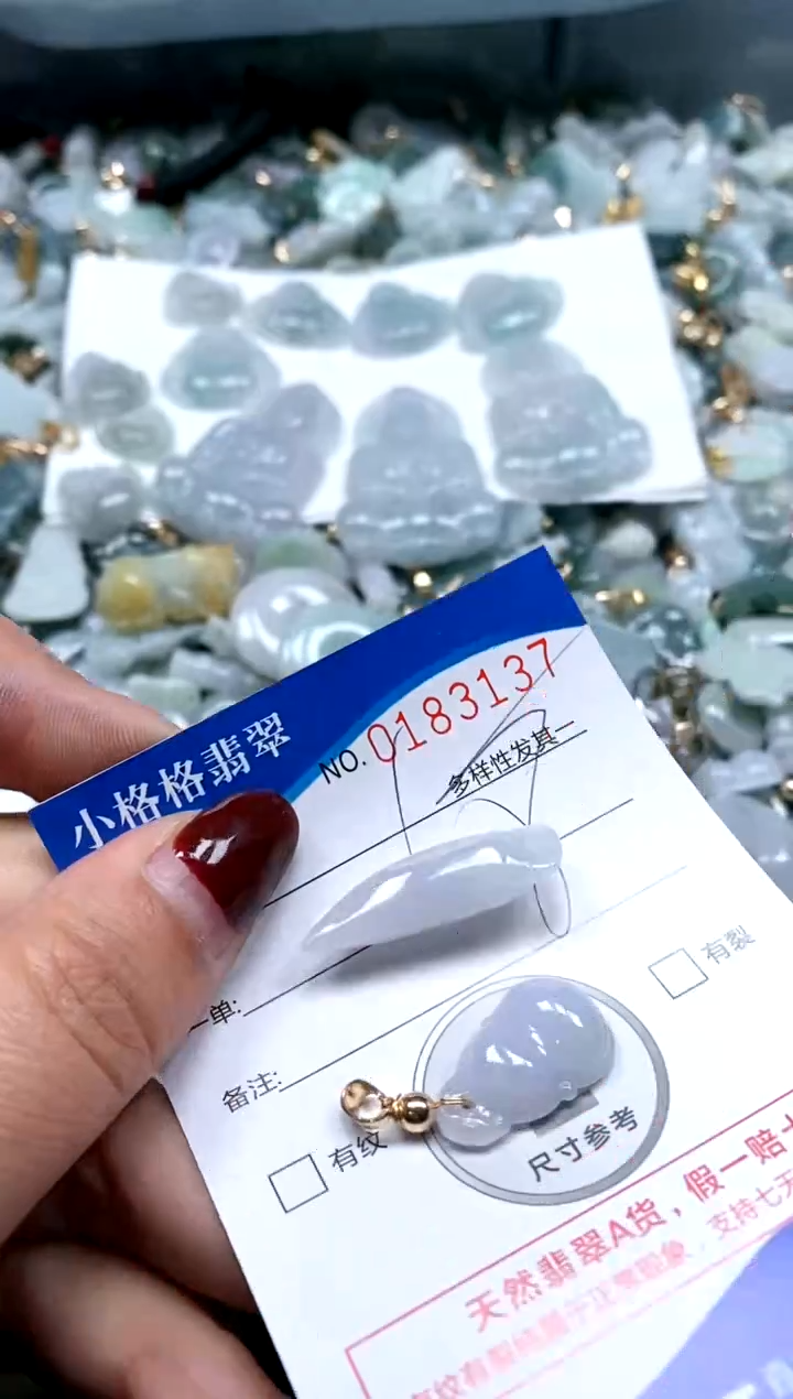 【闪购商品】翡翠颈饰未镶嵌闪购商品0183137