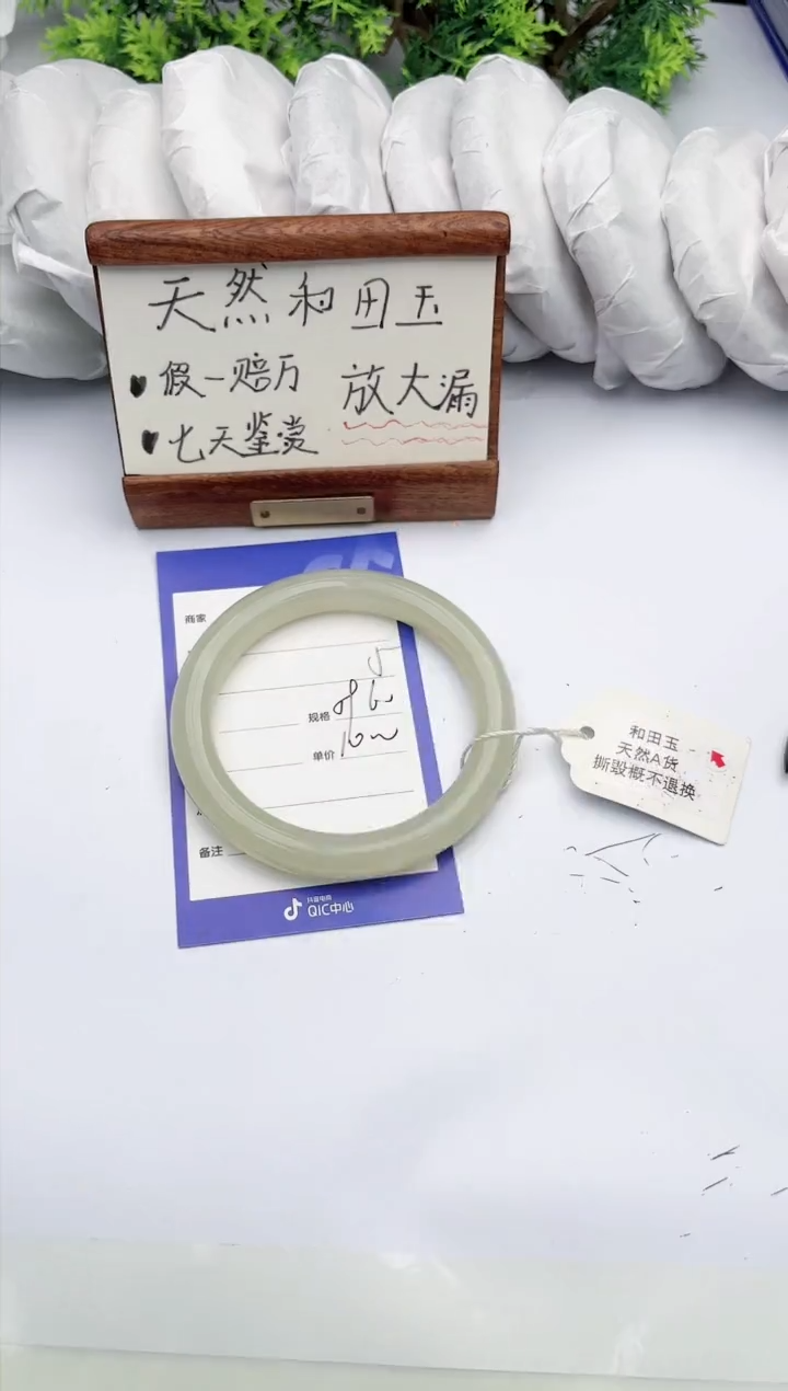 【闪购商品】和田玉手镯未镶嵌碧玉轩5