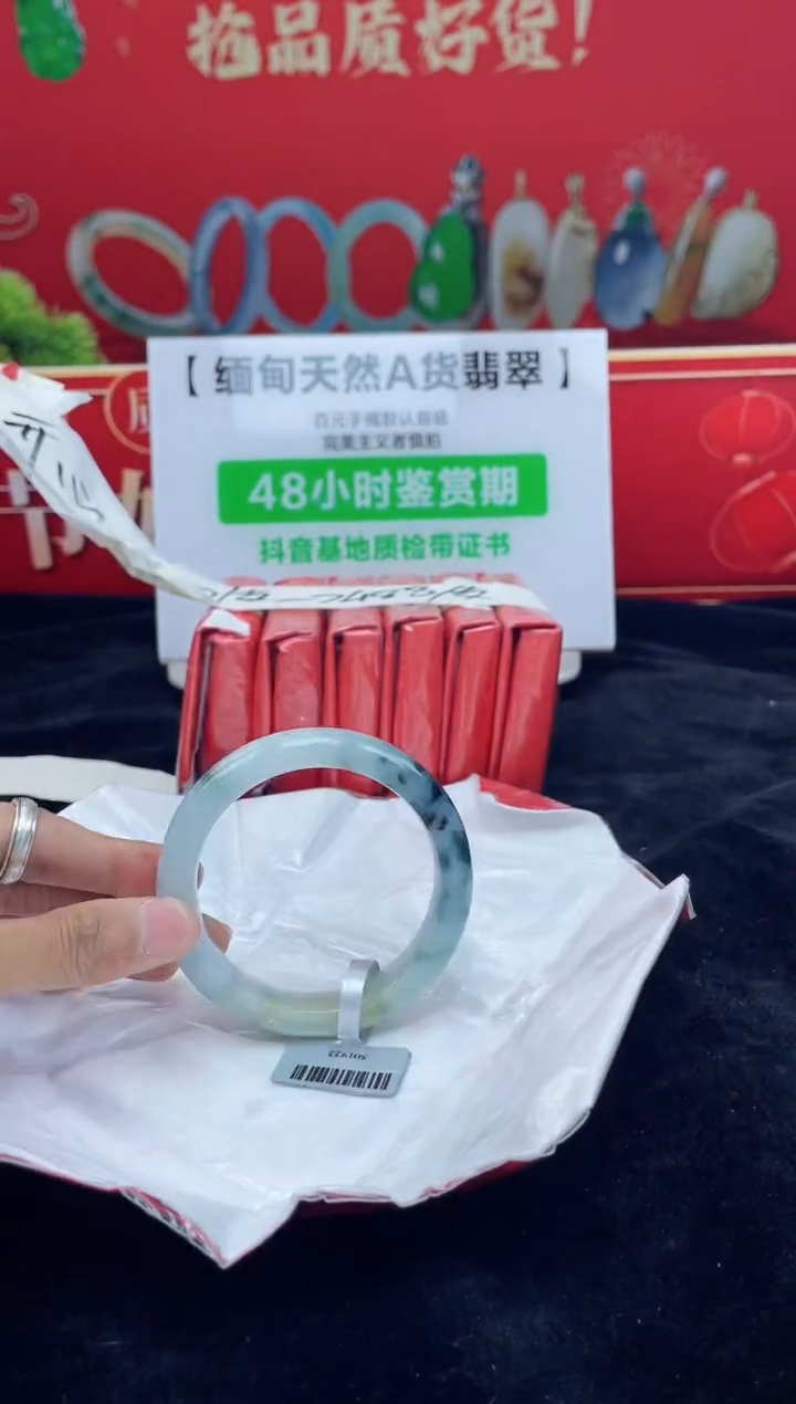 【闪购商品】翡翠手镯未镶嵌9手镯
