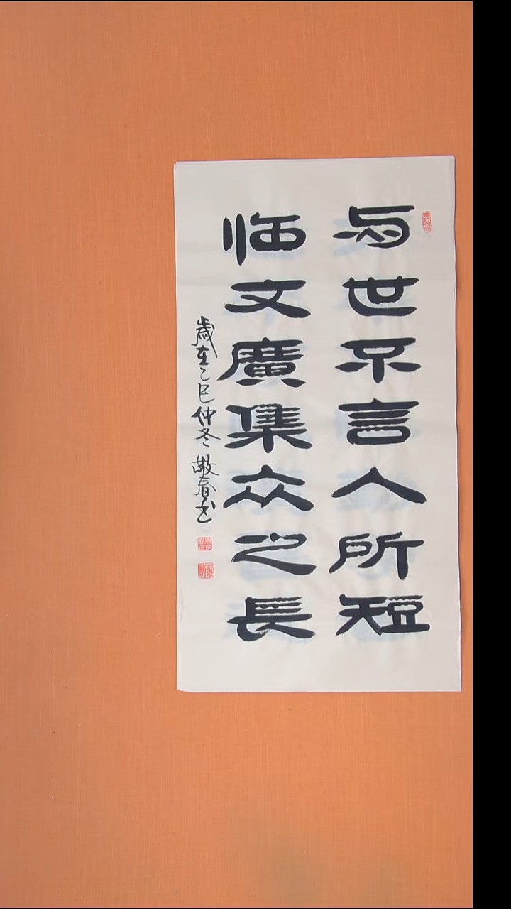 书法袁老师精美书法100*50