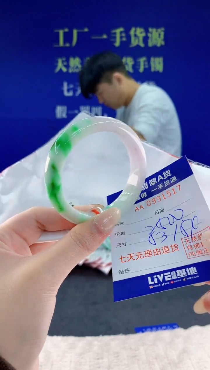 未镶嵌手镯翡翠17