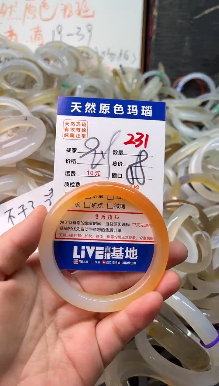 手镯玛瑙/玉髓未镶嵌231