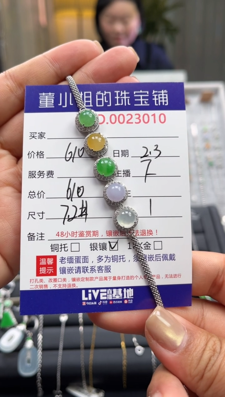 【闪购商品】翡翠手链银S925镶嵌手链