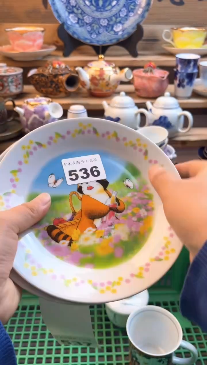 【闪购商品】瓷片瓷器          536