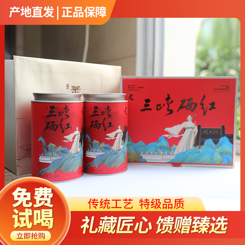 [宜红]三峡硒红兰花香精品礼盒鸿运当头