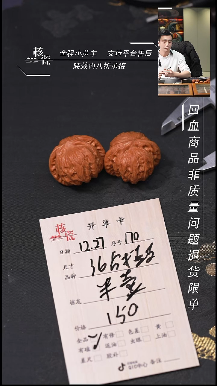 吊坠桃核半****方36战鼓170