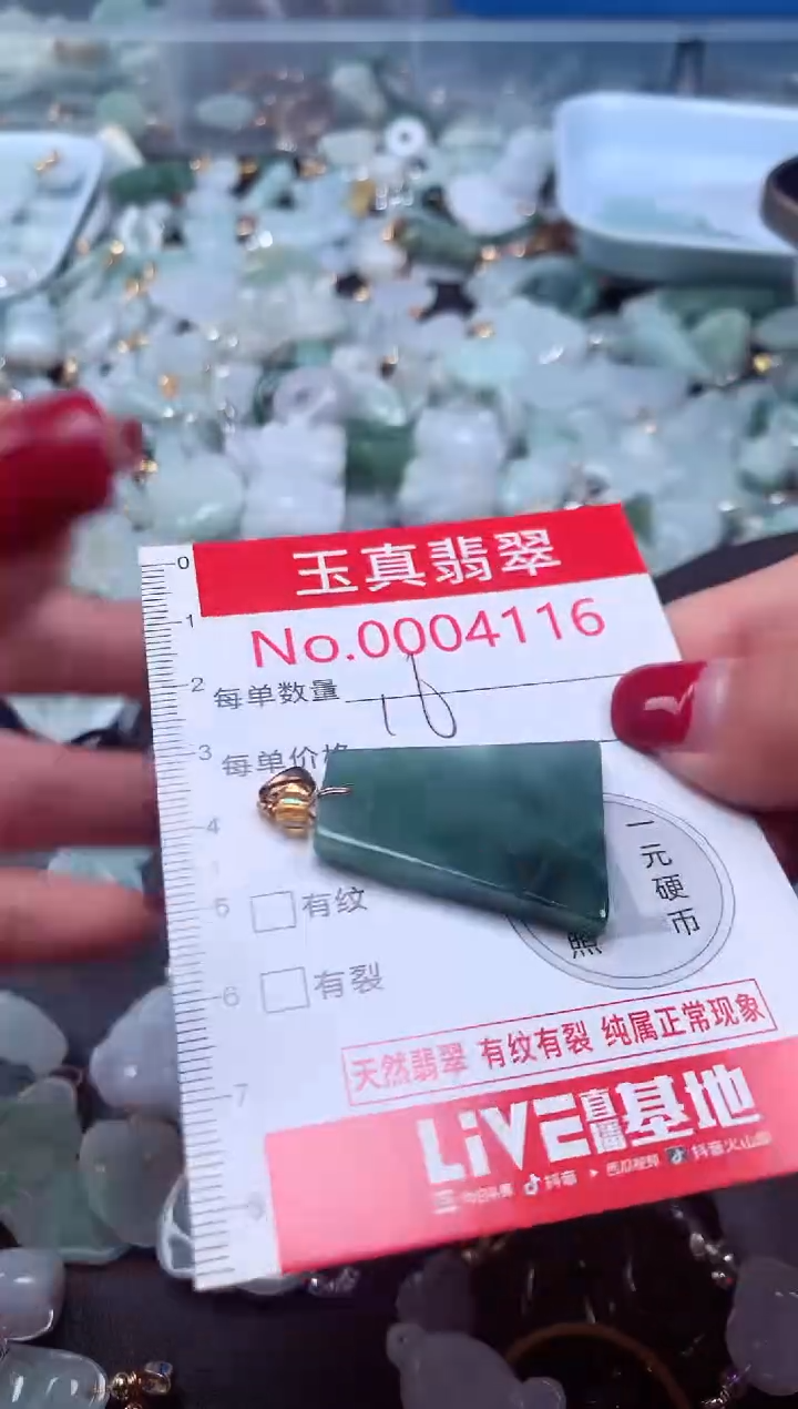 颈饰未镶嵌翡翠4116