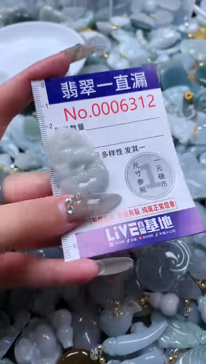 【闪购商品】翡翠吊坠(不含链)未镶嵌6312