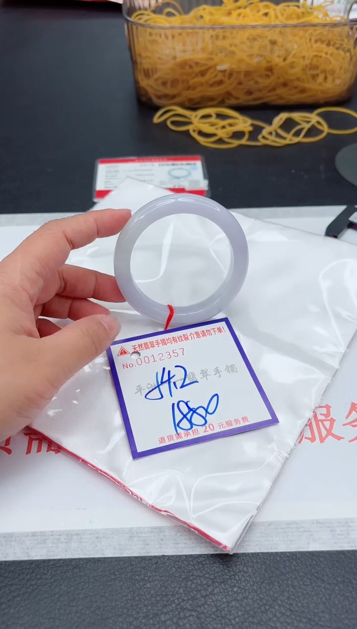 未镶嵌手镯翡翠A*s1
