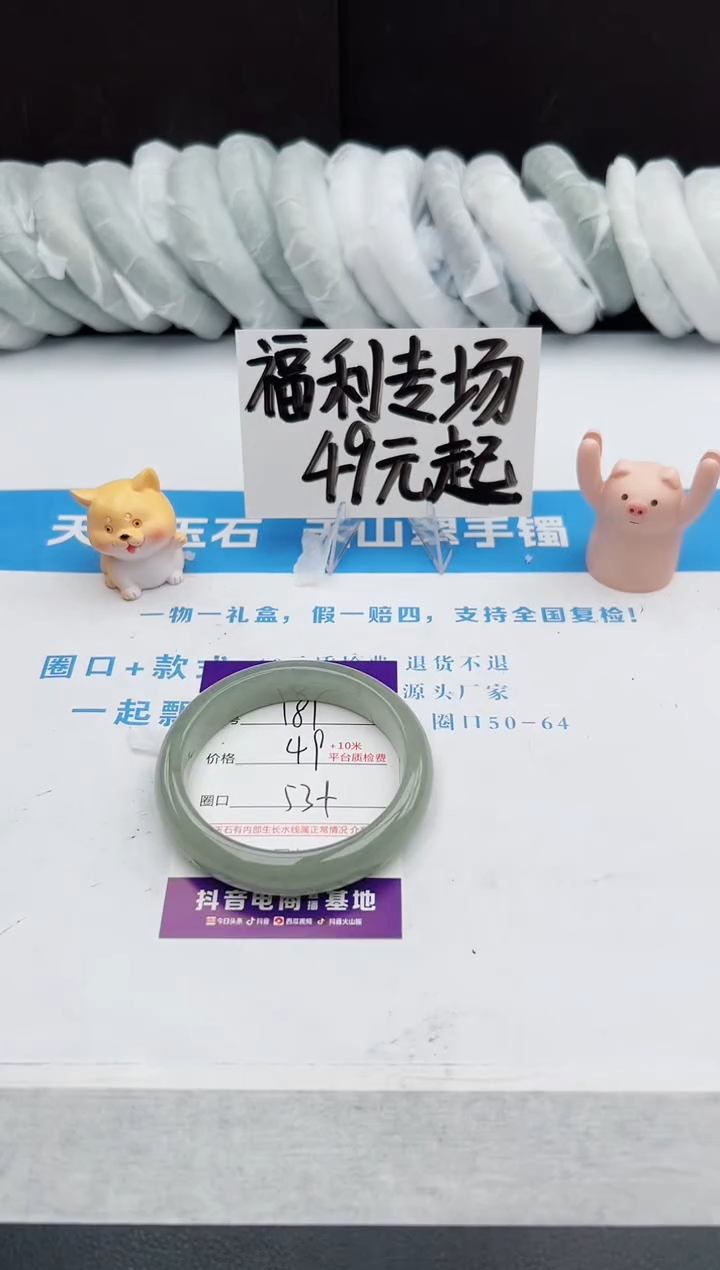 【闪购商品】石英质玉手镯未镶嵌j181-DC53