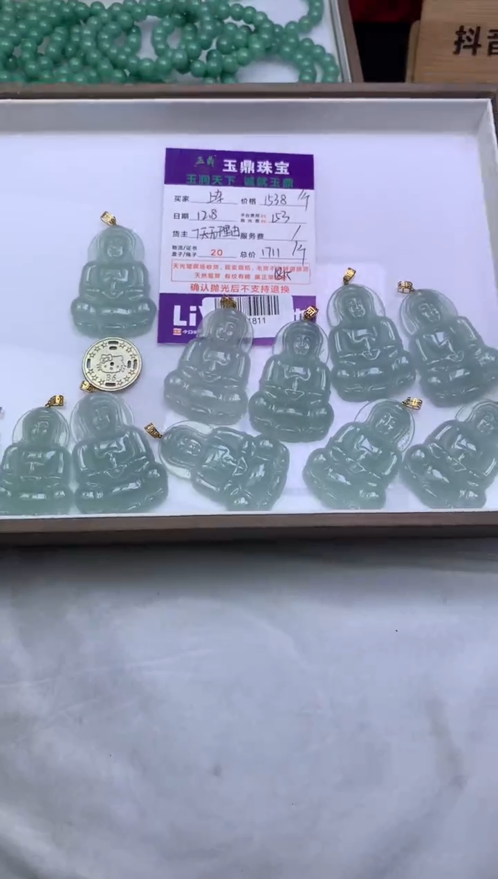 吊坠(不含链)18K金镶嵌翡翠多样性发其一 - F0511811