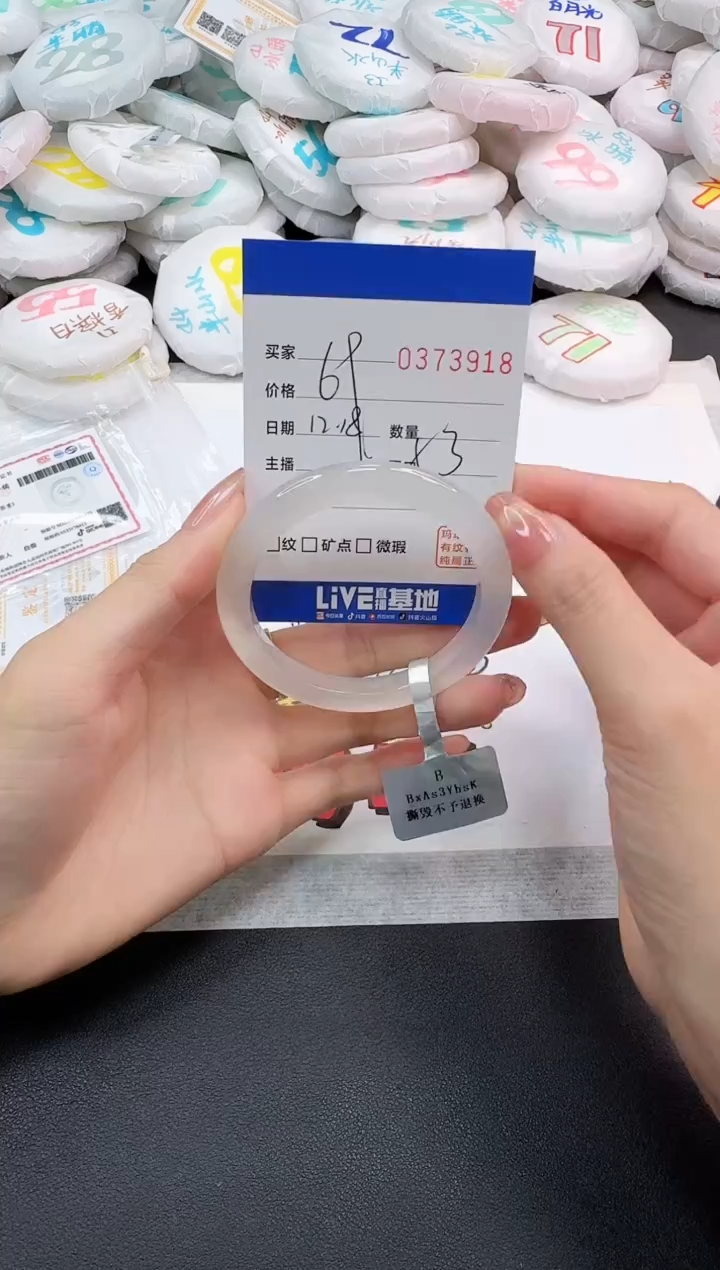 手镯玛瑙/玉髓未镶嵌3918